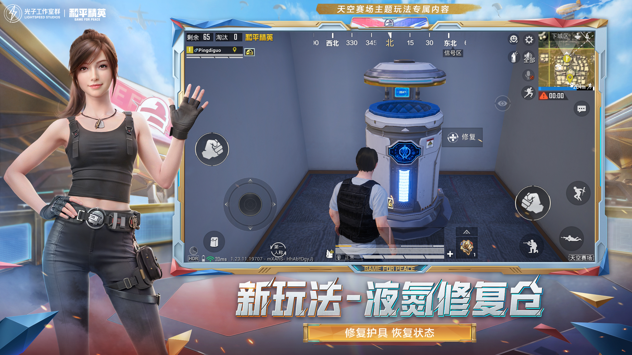 和平精英雷电模拟器辅助【钢铁侠】可过检测 匹配手机玩家