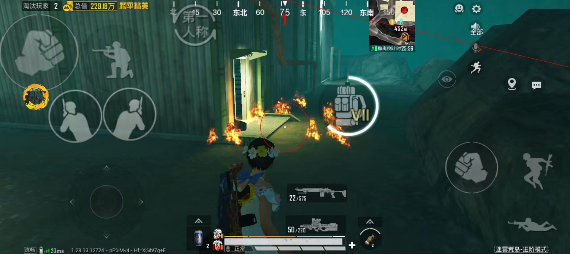 和平精英恶魔之眼外挂