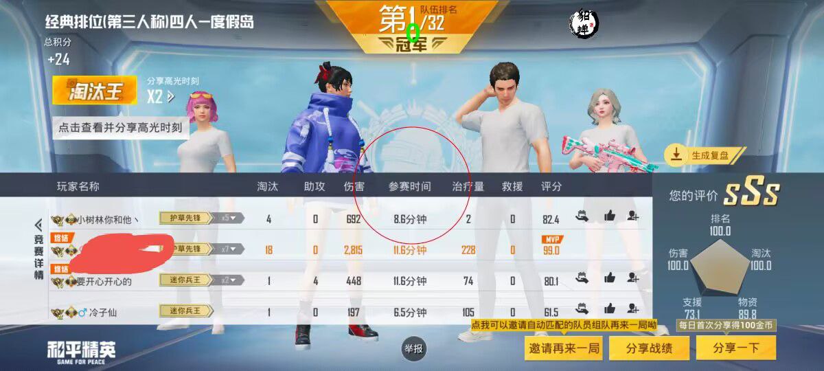 和平精英辅助【蜜雪冰城直装V3.0】人机识别 子弹追踪 开火自瞄 人物透视