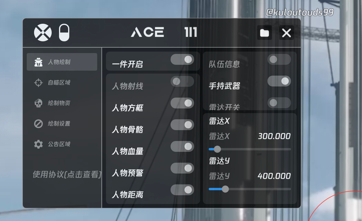 和平精英辅助《剑齿虎》一体直装横空出世