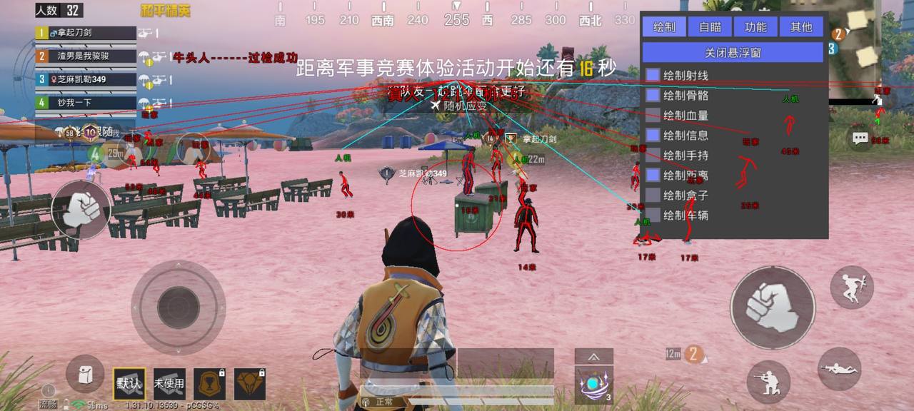 和平精英「青蛙直装」辅助，支持地铁