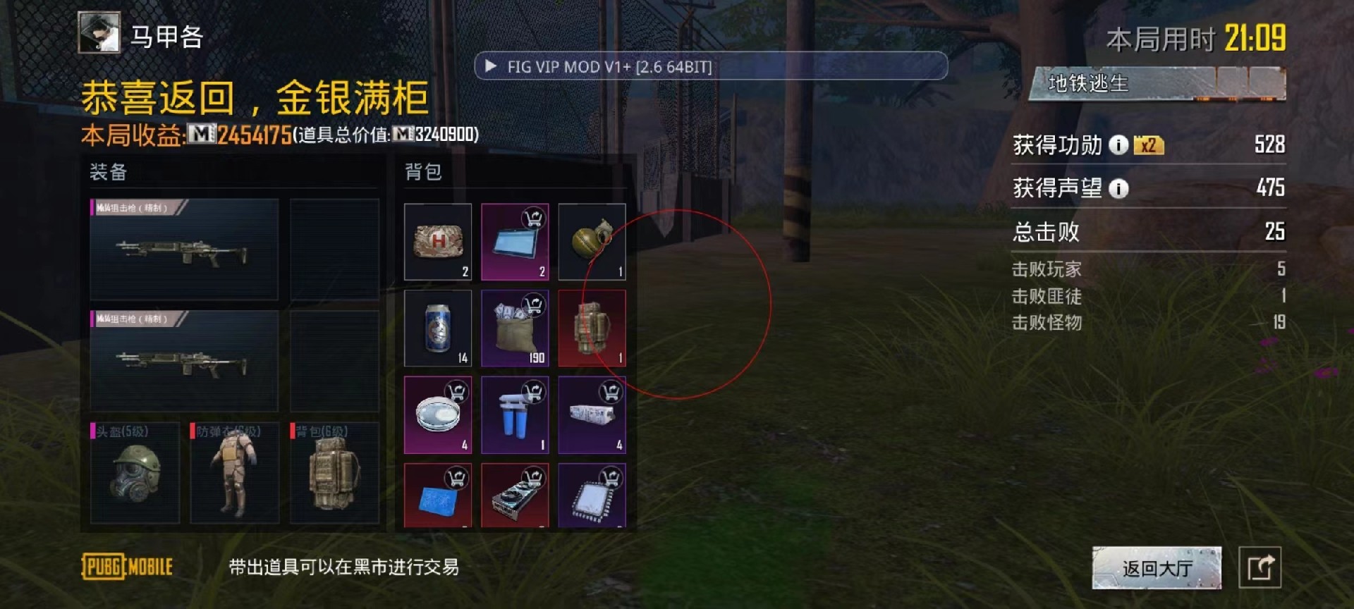 和平精英辅助【云神直装V1.0】枪械无后 人物加速 子弹追踪 人物飞天 秒换子弹