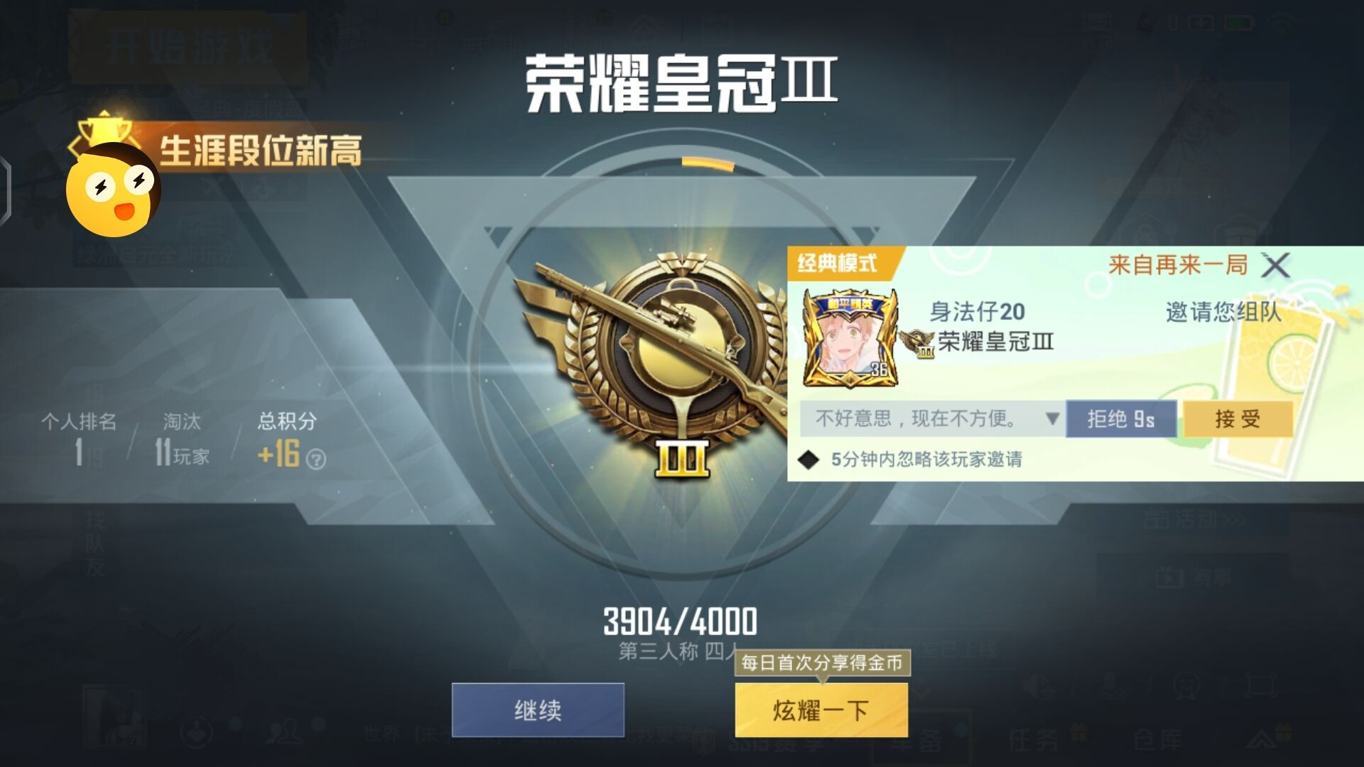 和平精英辅助《战神w》直装全网首发吃鸡吃到手软