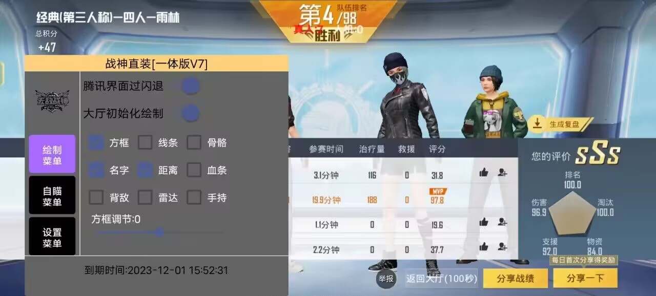 和平精英模拟器《ACE》内部辅助上架