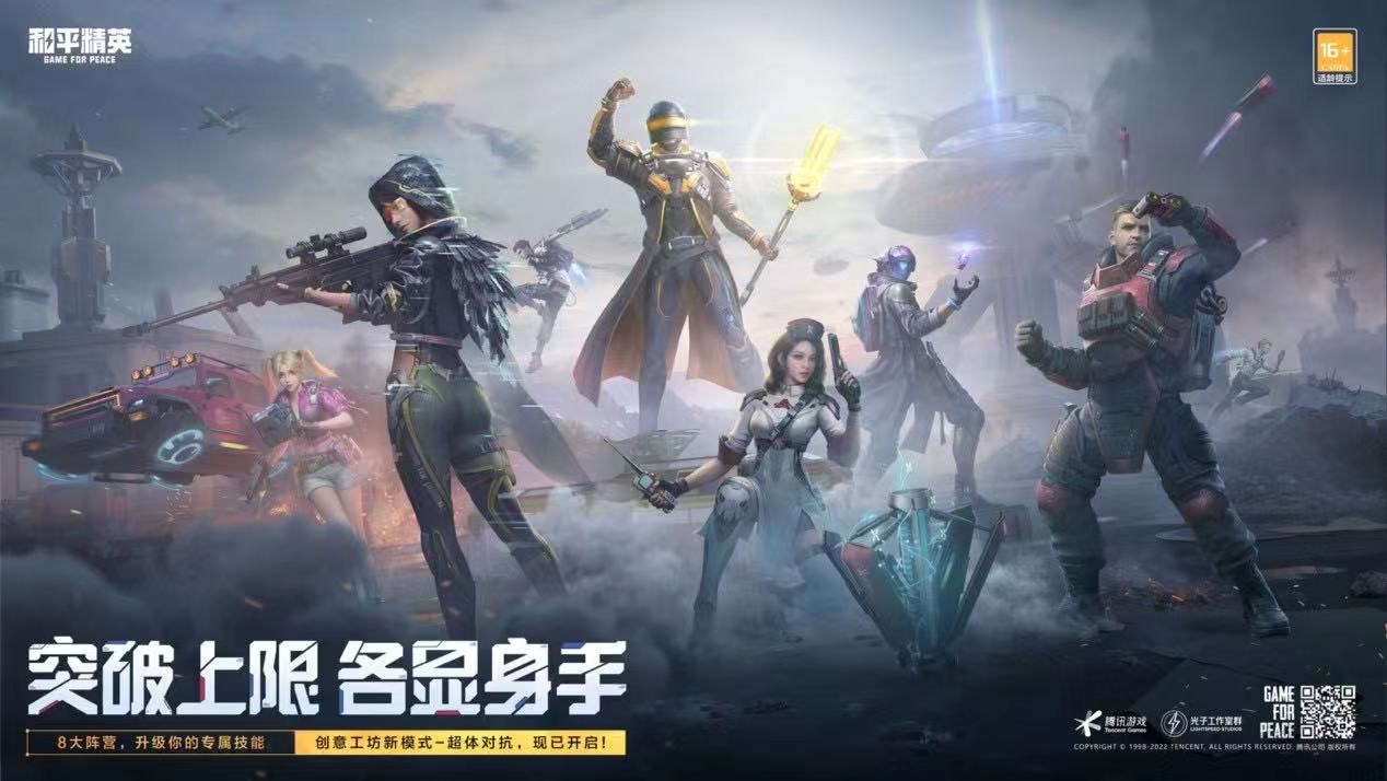 和平精英正规卖挂平台【小笼包一体直装】午后