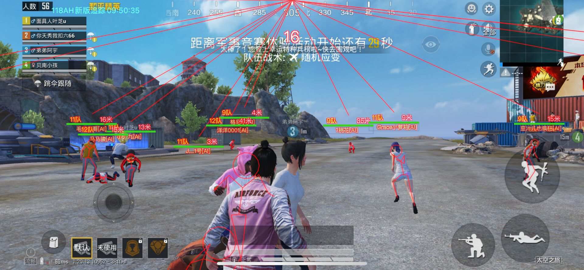 和平精英外挂《番茄》全网唯一独家裸奔内置防封的科技