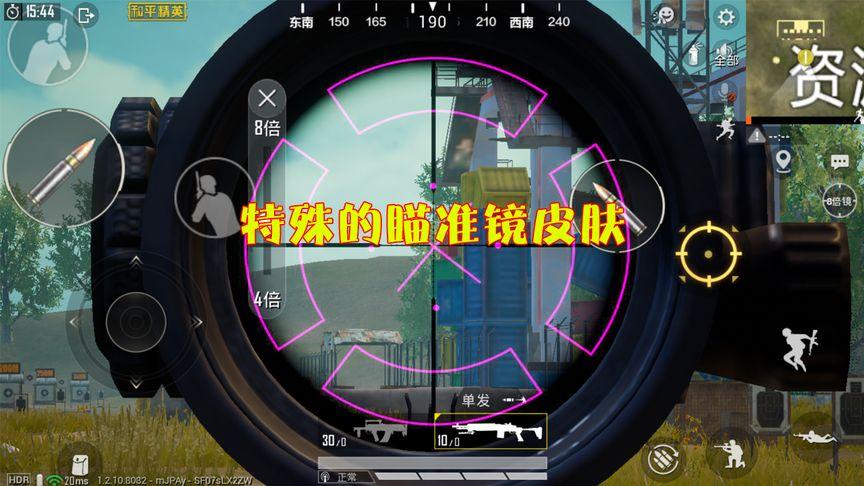 和平精英辅助【地狱犬直装V3.1修复版】原哮天犬直装改名 人物骨骼透视 全屏自瞄 物资显示